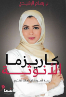 Ar.FrenchPDF.COM karizma onotha.pdf